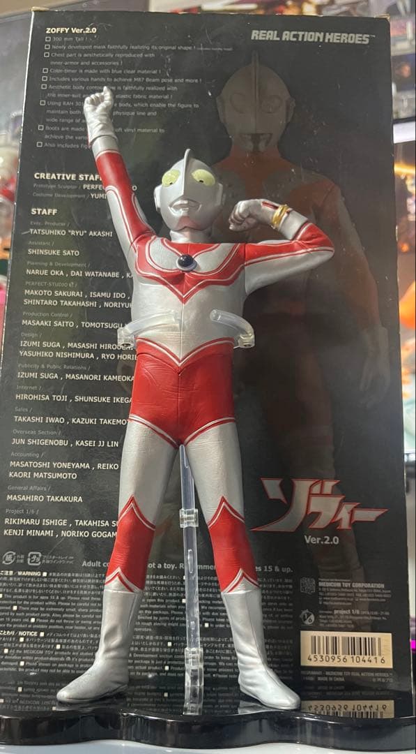 ウルトラマン ウルトラマンジャック フィギュア CCP 大怪獣シリーズ 特撮目立った傷や汚れなし