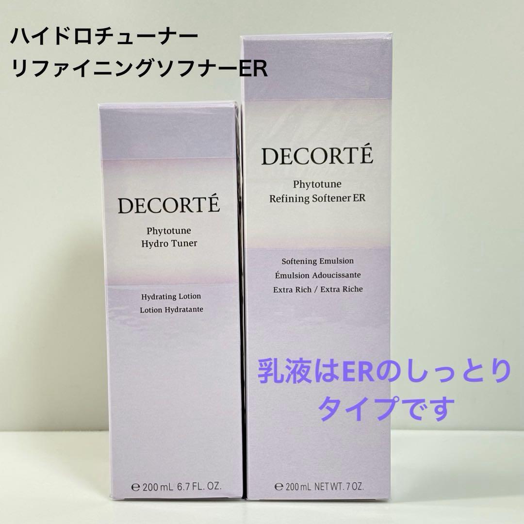 コスメデコルテ　フィトチューン　リファイニング　ソフナー　ハイドロ　チューナー フィトチューン リファイニング ソフナー ＜200mL＞ | DECORTÉ