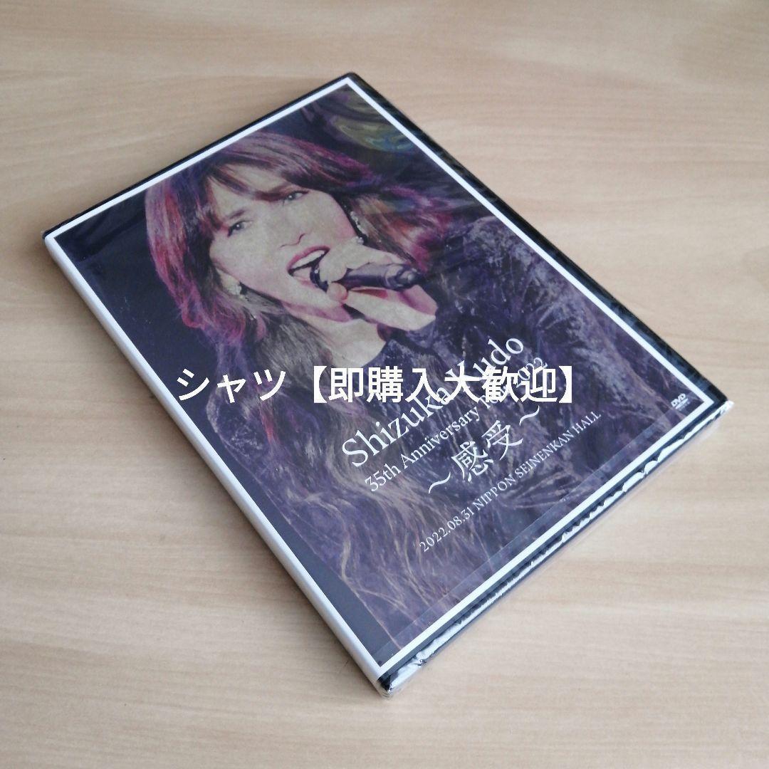 新品☆工藤静香 35th Anniversary Tour2022 感受 DVD - メルカリ