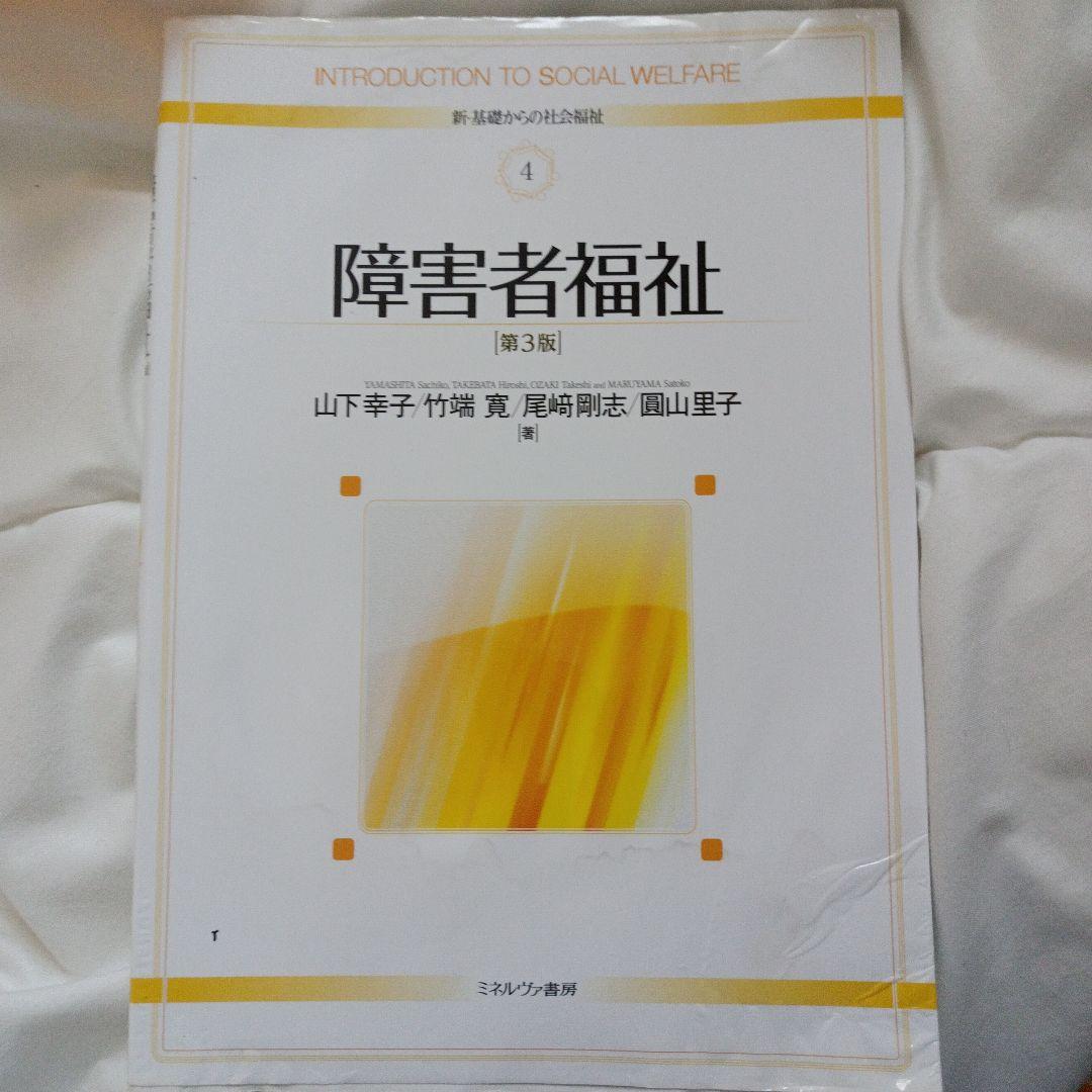 【中古】 社会福祉小六法 平成１７年版/ミネルヴァ書房/ミネルヴァ書房 4117bQ222SL._AC_SY200_QL15_.jpg