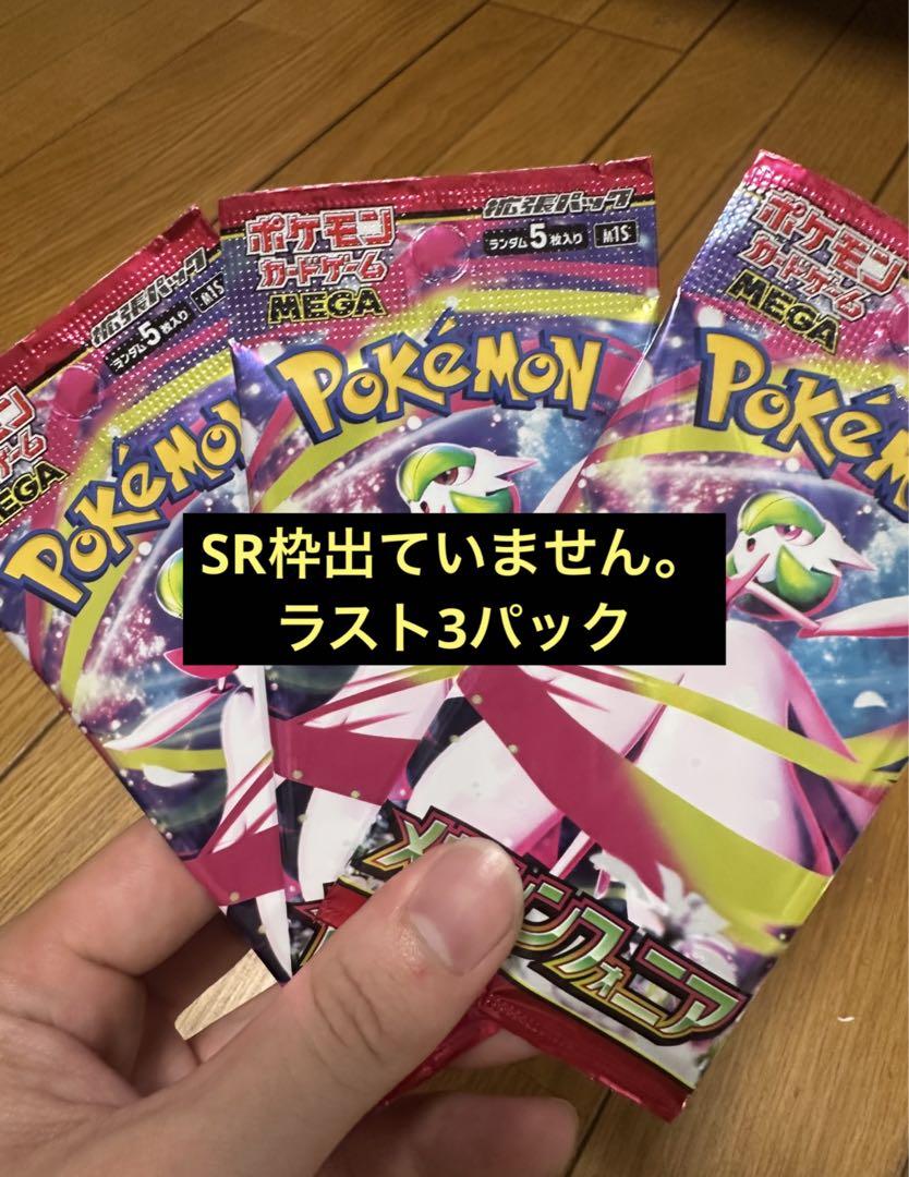 ポケモン - なべやん3468　ポケモンメザスタ　引退品 Amazon.co.jp: ポケットモンスター ポケモン メザスタ スター