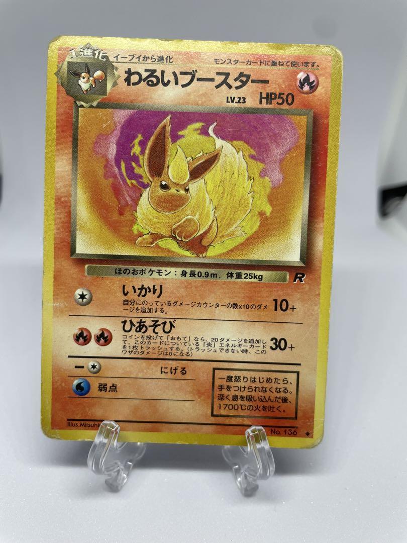 ポケモン - ポケモンカード  旧裏　180枚セット　わるいブースター　わるいゴースト　等 ポケモンカード わるいブースター 旧裏 ♦︎ - メルカリ