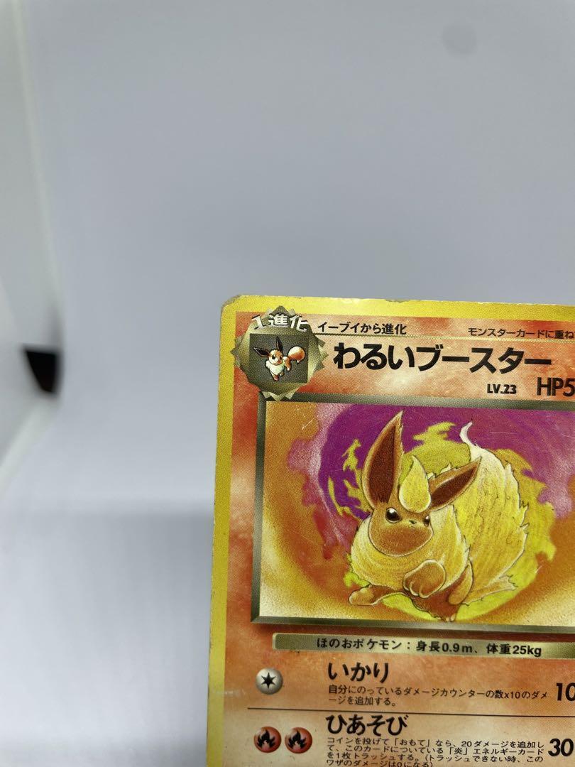 ポケモン - ポケモンカード  旧裏　180枚セット　わるいブースター　わるいゴースト　等 ゴースト＆わるいゴースト セット ポケモンカード 旧裏 - メルカリ