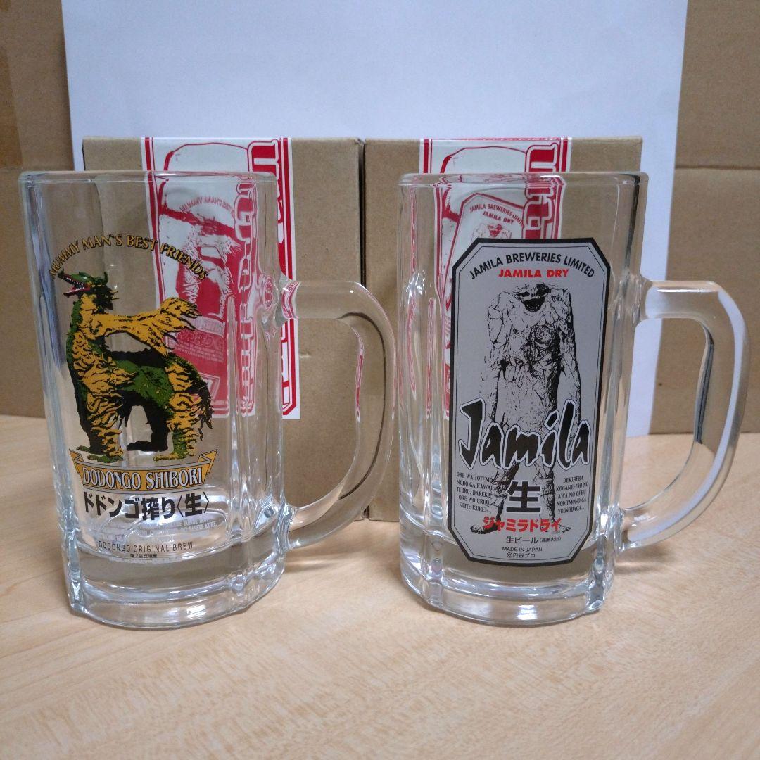【セット販売 匿名配送】怪獣酒場 ウルトラジョッキ ドドンゴ搾り ジャミラドライ