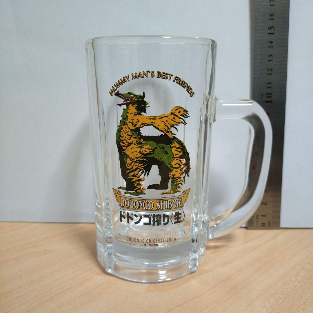 セット販売 匿名配送】怪獣酒場 ウルトラジョッキ ドドンゴ搾り 