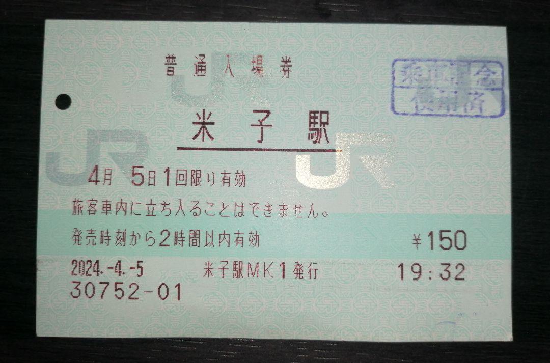 いよいよラストランを迎える381系「やくも」。かつて全国を走っ