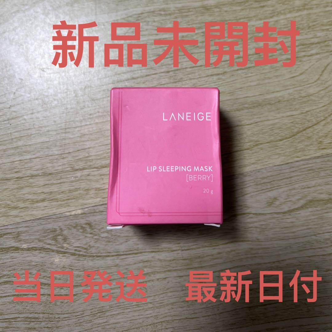 LANEIGE ラネージュ リップ スリーピング マスク EX 20g #ベリー