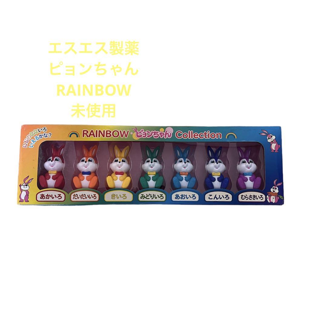 RAINBOW ピョンちゃんCollection  エスエス製薬 レインボー