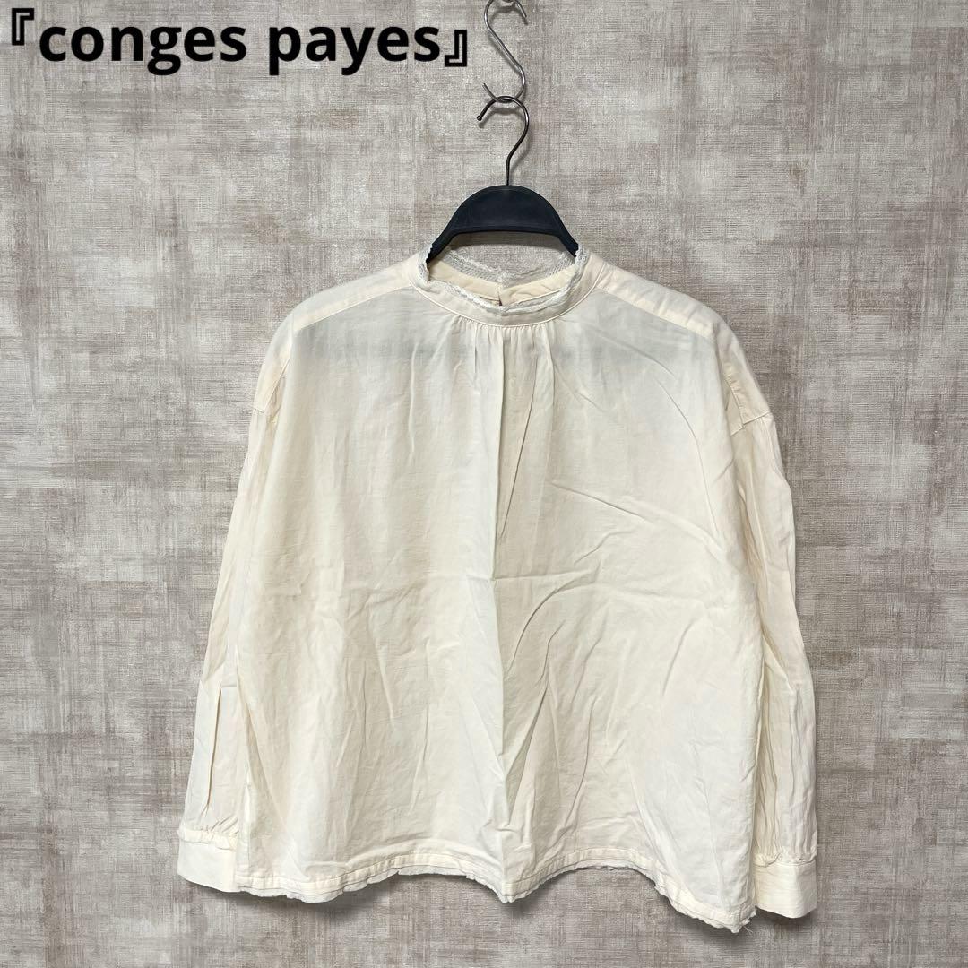 日本製【C.P. BIGI conges payes】レース付コットンブラウス