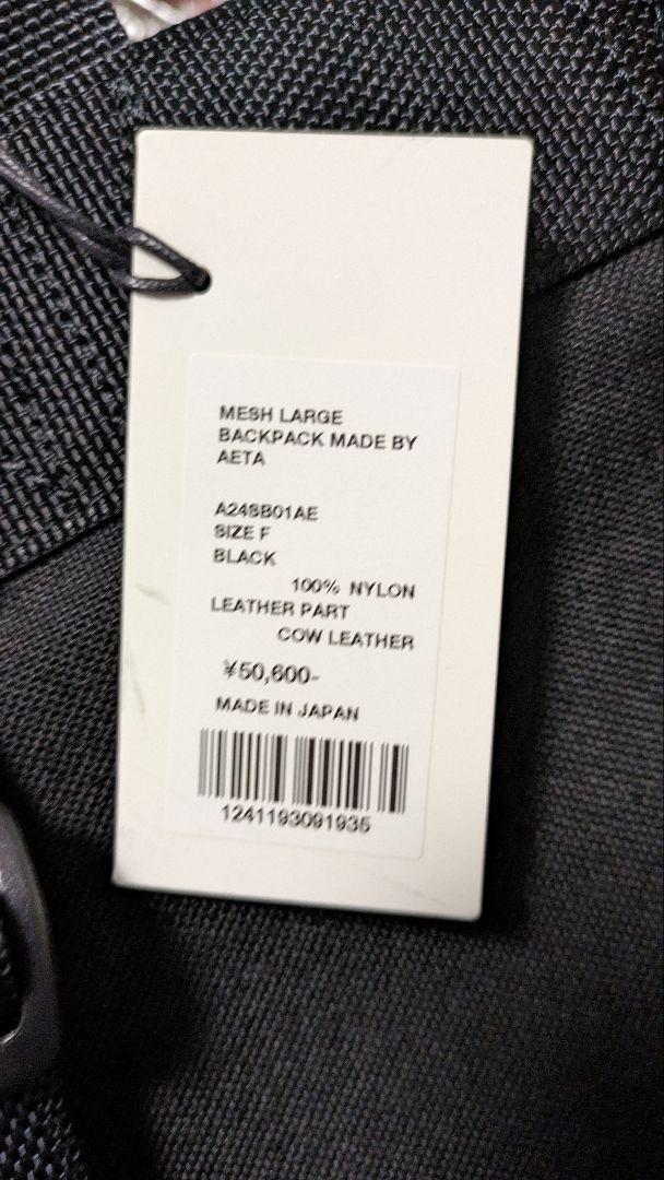 バッグ AURALEE MESH LARGE BACKPACK MADE BY AETA