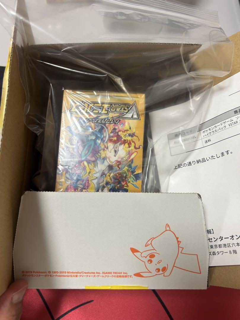 ポケモンカードゲーム VSTARユニバース ブイユニ　シュリンク付き