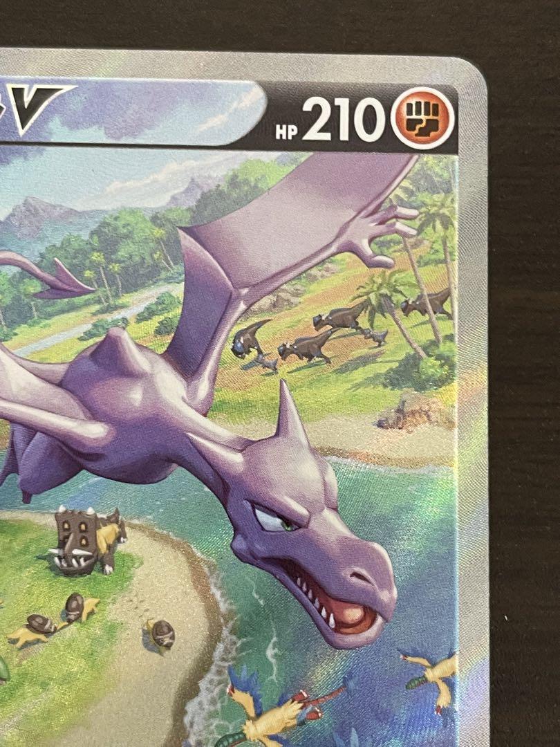 ポケモンカード　プテラV SA