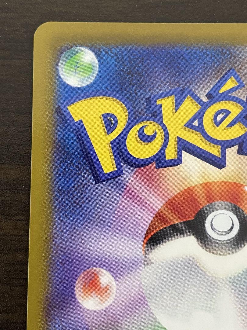 ポケモンカード　プテラV SA
