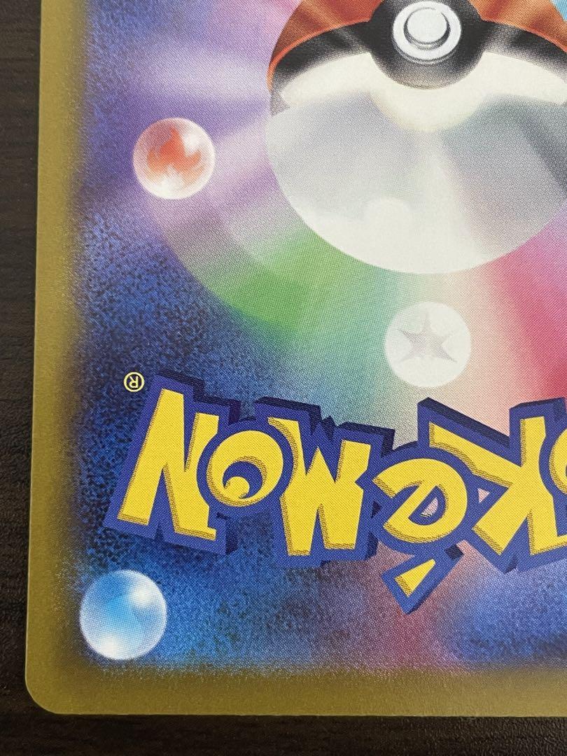 ポケモンカード　プテラV SA
