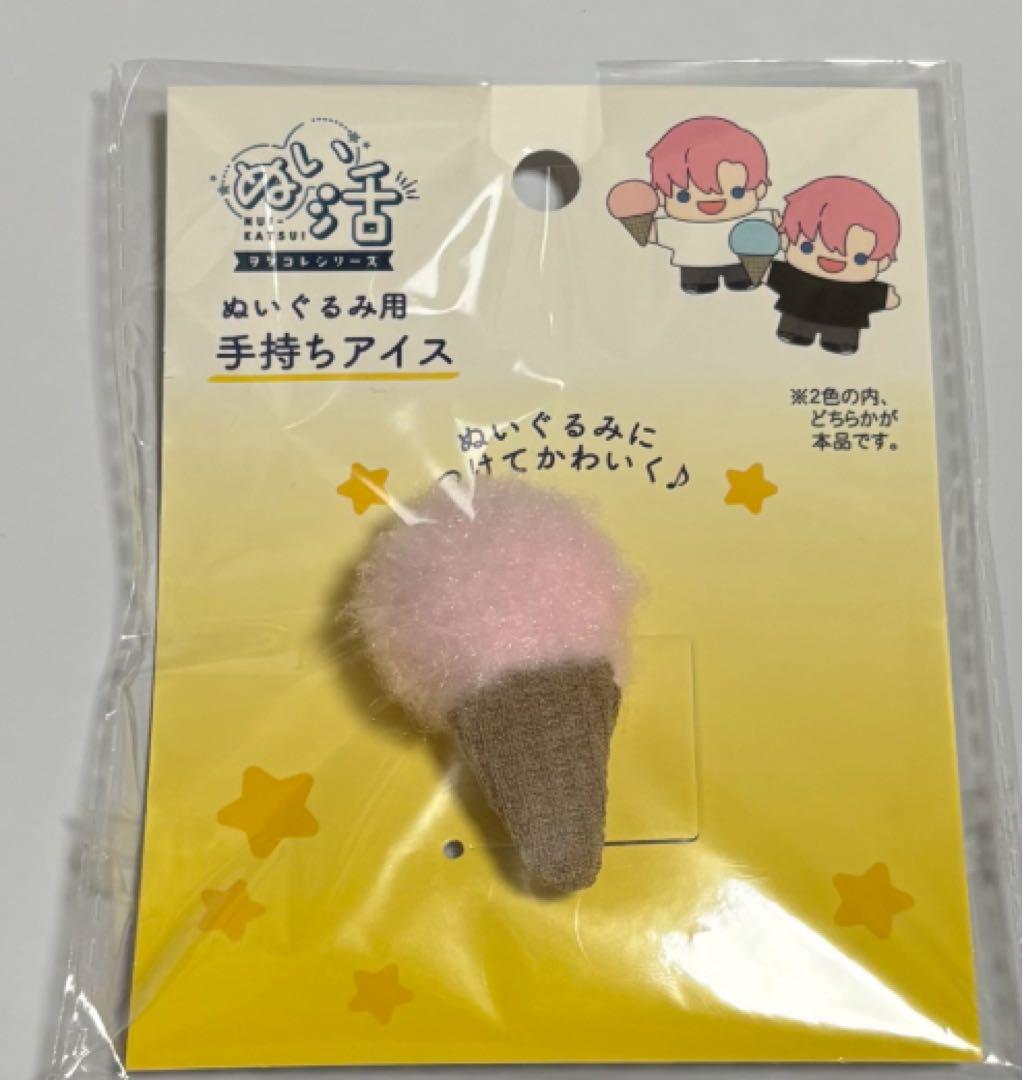 手持ちアイス フェルト製 ピンク・茶色