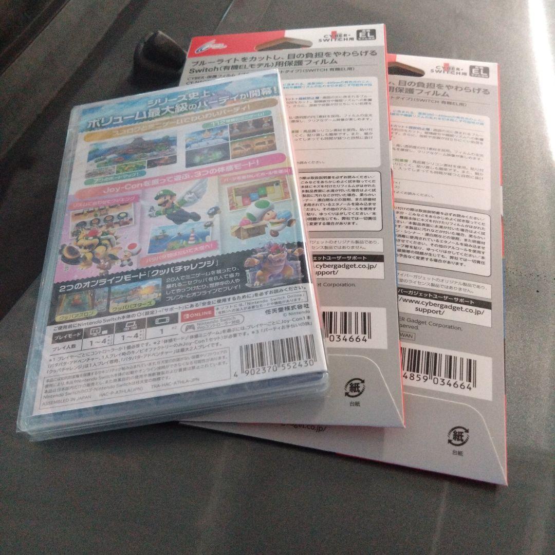 Switch スーパーマリオパーティ ジャンボリー　新品未開封　フィルム2枚付