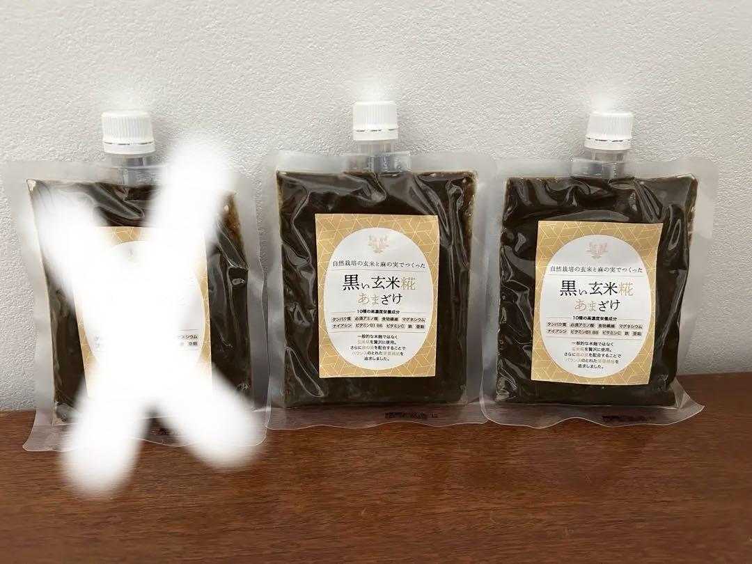黒い玄米糀　あまざけ 250g 新品未使用３つの値段です!! 黒い玄米糀あまざけ 250g｜Yahoo!フリマ（旧PayPayフリマ）