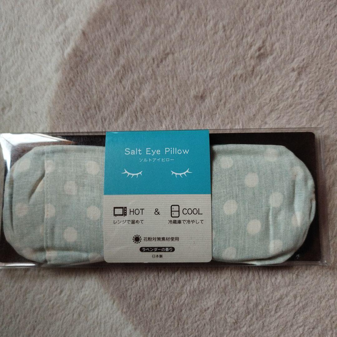 Sait Eye Pillow 水玉模様 アイマスク ホット＆クール