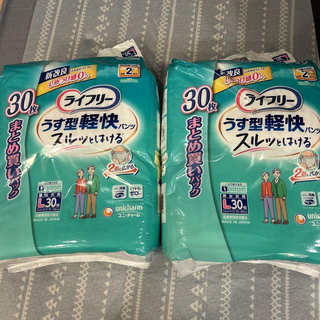 ライフリー うす型軽快パンツ L 30枚入2袋