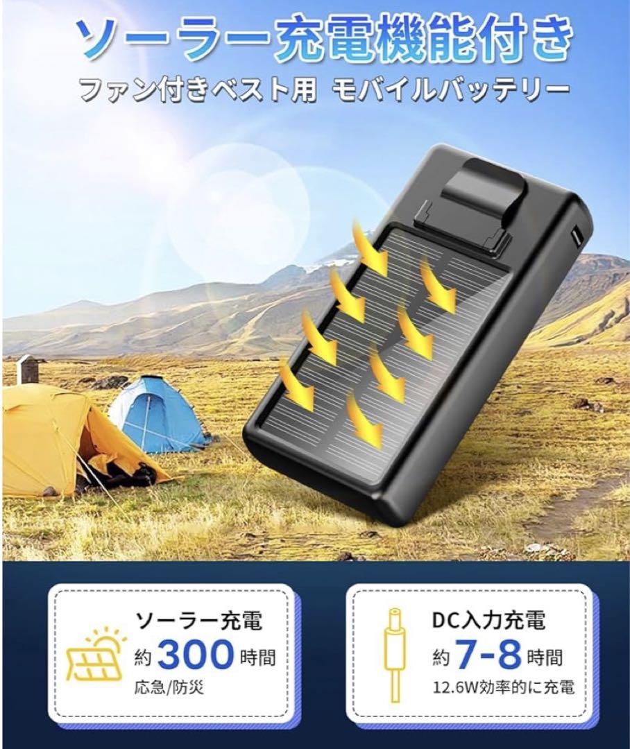 空調服ファンバッテリー　28V セット