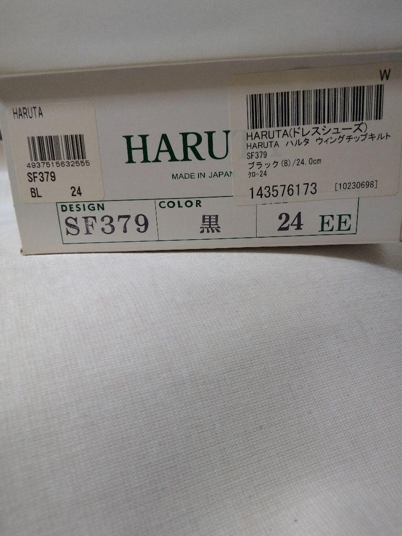 HARUTA 2Way ローファー BLK