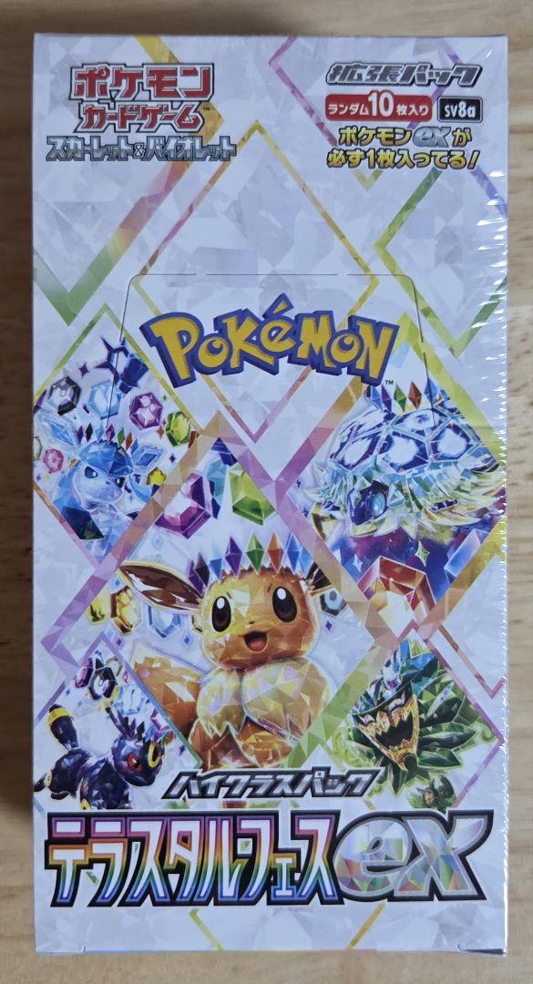 ポケモンカード テラスタルフェスex 1box シュリンク付き