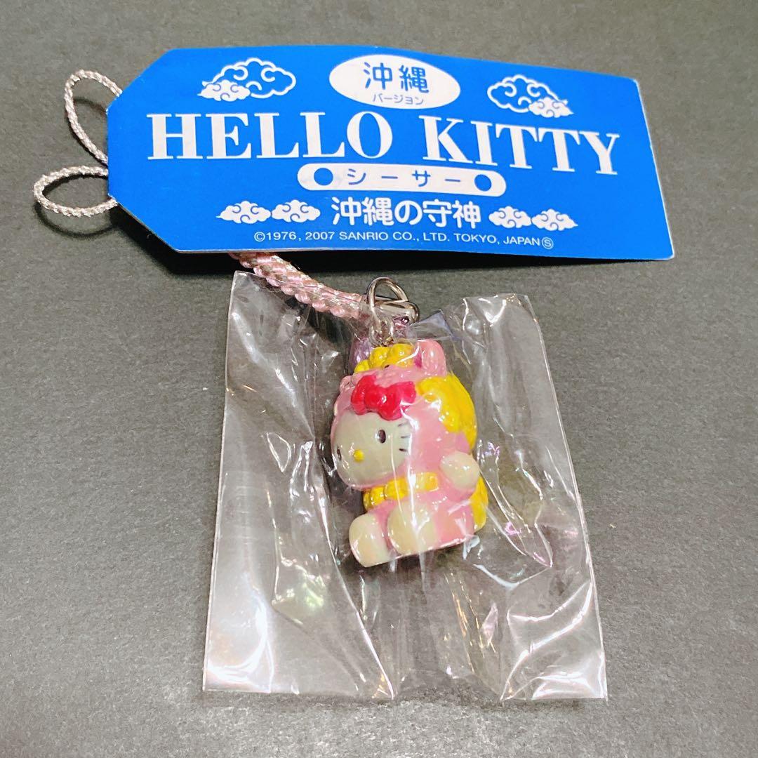 レア！沖縄限定 シーサーキティちゃん（オーロラ）ストラップ