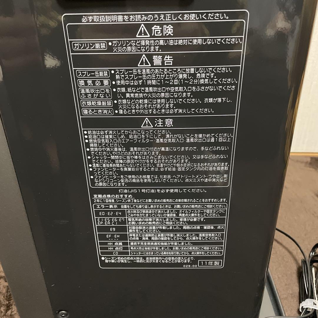 コロナ　CORONAプレミアムエディション 石油ファンヒーター　9〜12畳用