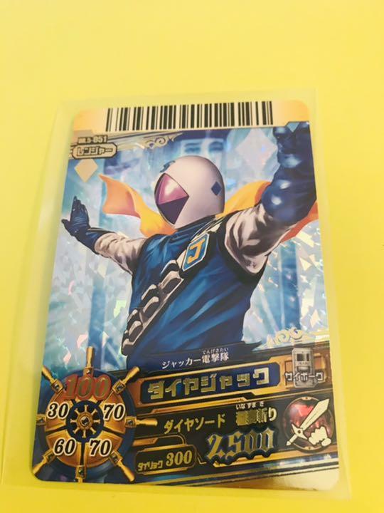 ダイスオー DX カード ジャッカー電撃隊 ワザ まとめ売り スペードエース