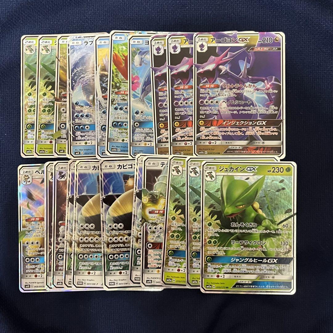 gx rr 100枚セット まとめ売り ポケモンカード