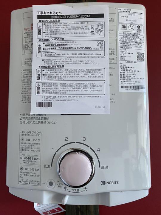 パロマ瞬間湯沸かし器5号先止め式プロパン esbtao.org