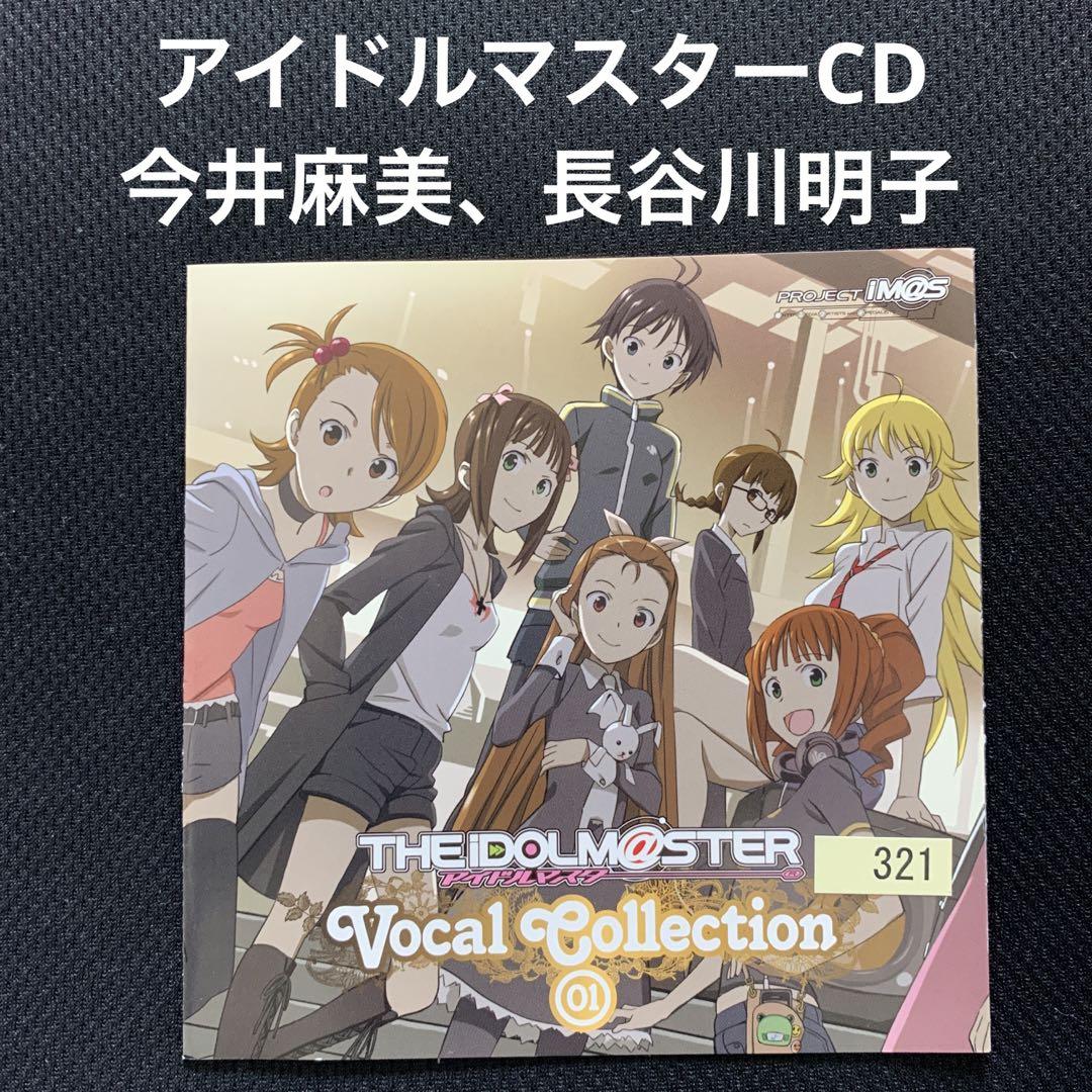 Amazon.co.jp: アイドルマスター ボーカルコレクション 01