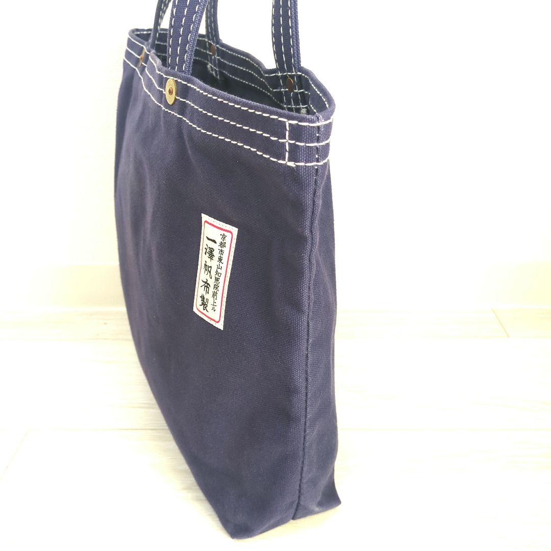 美品】一澤帆布製 ネイビー トートバッグ カバン 鞄 bag 帆布