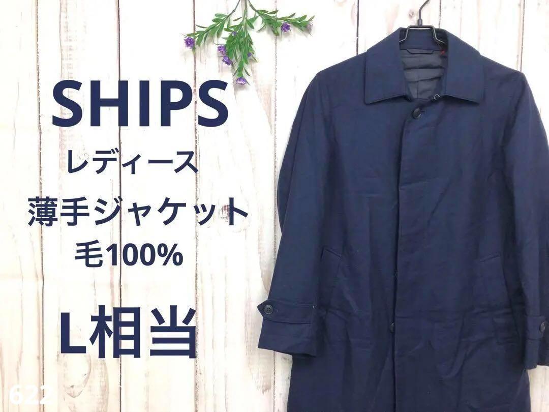 SHIPS シップス レディース 薄手ジャケット 薄手コート スプリングコート