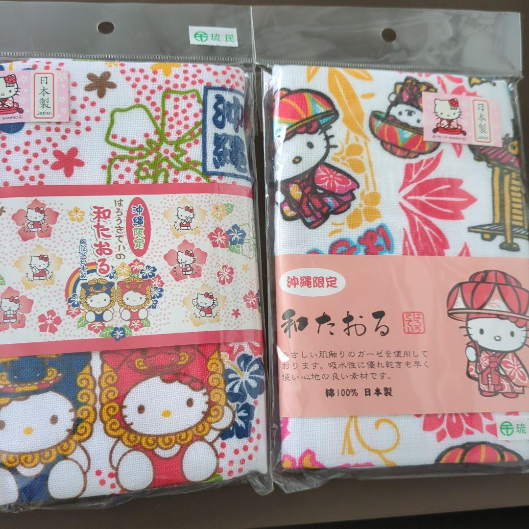 沖縄限定はろうきてぃの和たおるサンリオ