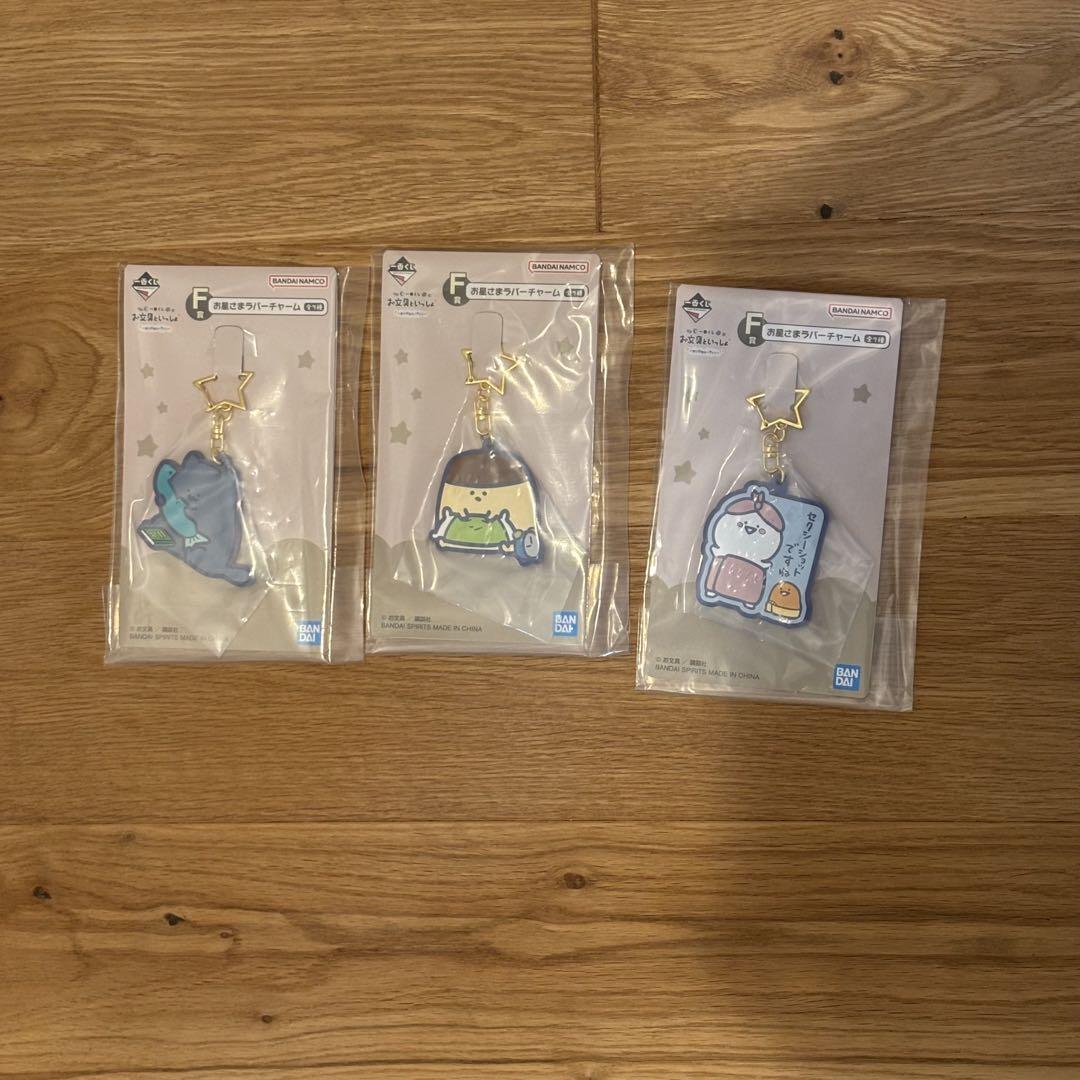 一番くじ お文具といっしょ 即購入可