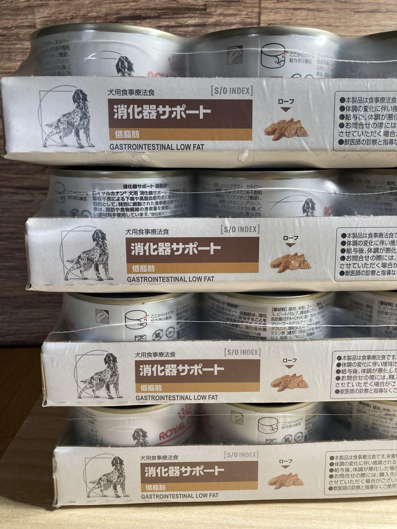 ロイヤルカナン 消化器サポート 低脂肪缶犬用。200g・12缶×4セット ロイヤルカナン 消化器サポート 低脂肪缶犬用。200g・12缶×4セット