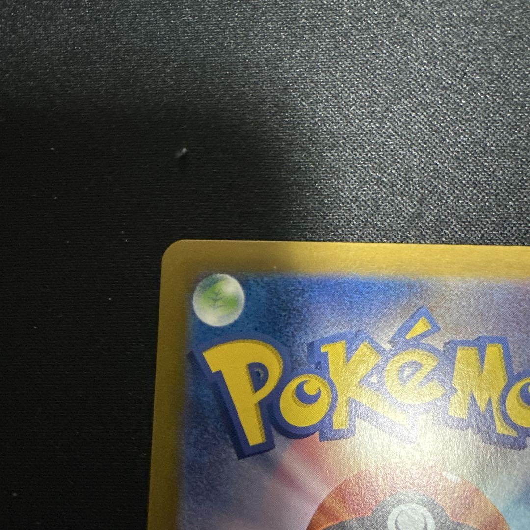 ポケモンカード　超電ブレイカー　ミロカロスex SAR SV8