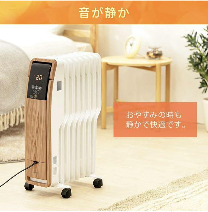 アイリスオーヤマ オイルヒーター S型8畳1200W POH-S1208M-ML