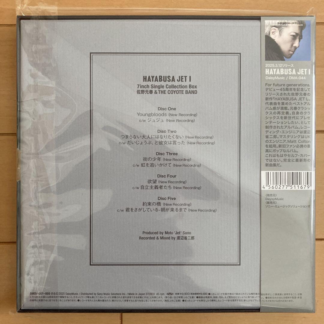 佐野元春／HAYABUSA JET! シングルコレクションボックス 限定盤 佐野元春 & THE COYOTE BAND『HAYABUSA JET I 7inch Single