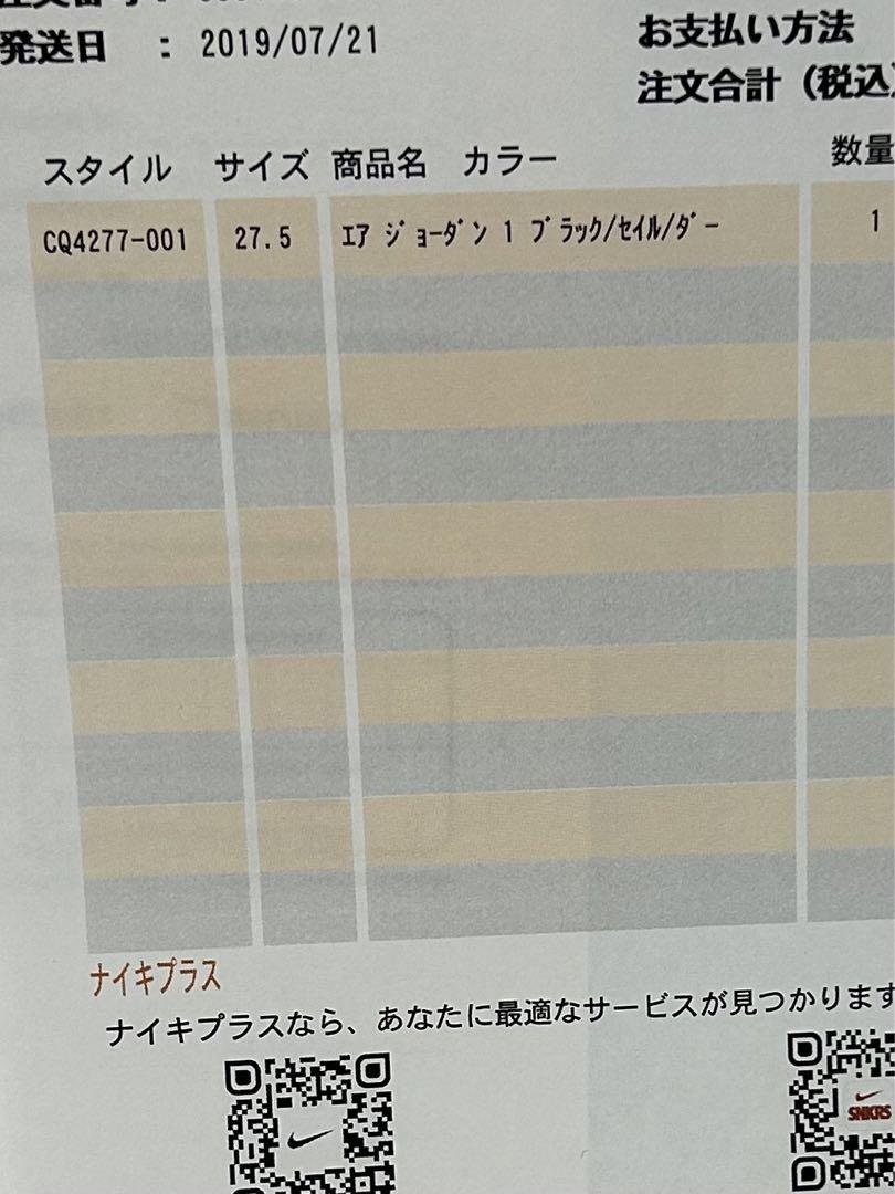 ナイキ　エアジョーダン1 トラヴィススコット