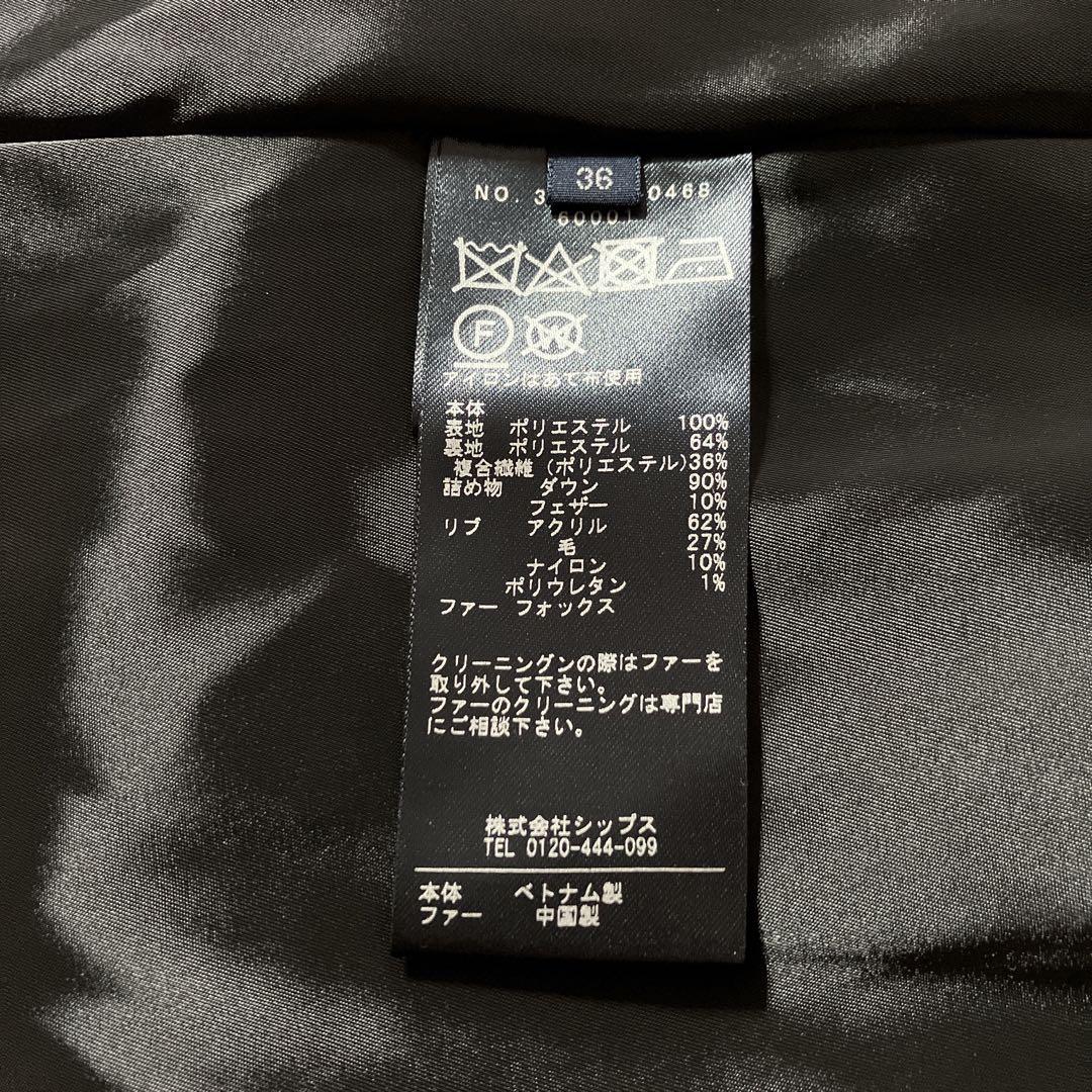 シップス ファーフードミドルダウン☆ブラック 36