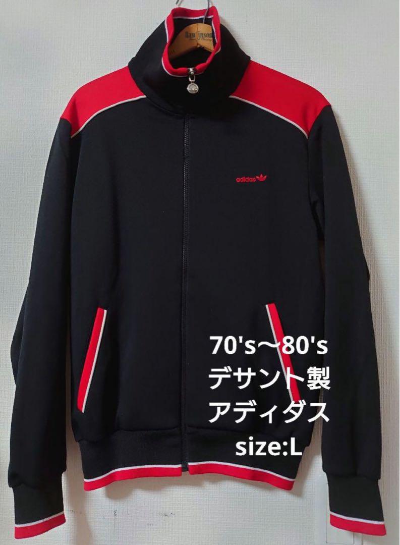 70's〜80's デサント製　アディダス　トラックジャケット