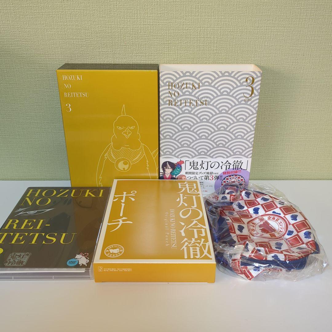 鬼灯の冷徹 グッズセット OAD / Blu-ray BOX / その他付録等