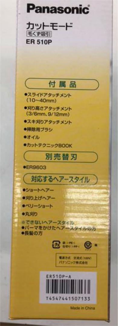 くらいで↗ パナソニック 青 ER510P-A … 2fKbv-m88916253592 ヘアーカッター カットモード 毛くず吸引 ホームでは