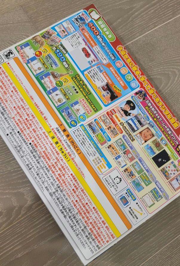 【すず】小学館の図鑑 NEO Pad　 DX　のみ