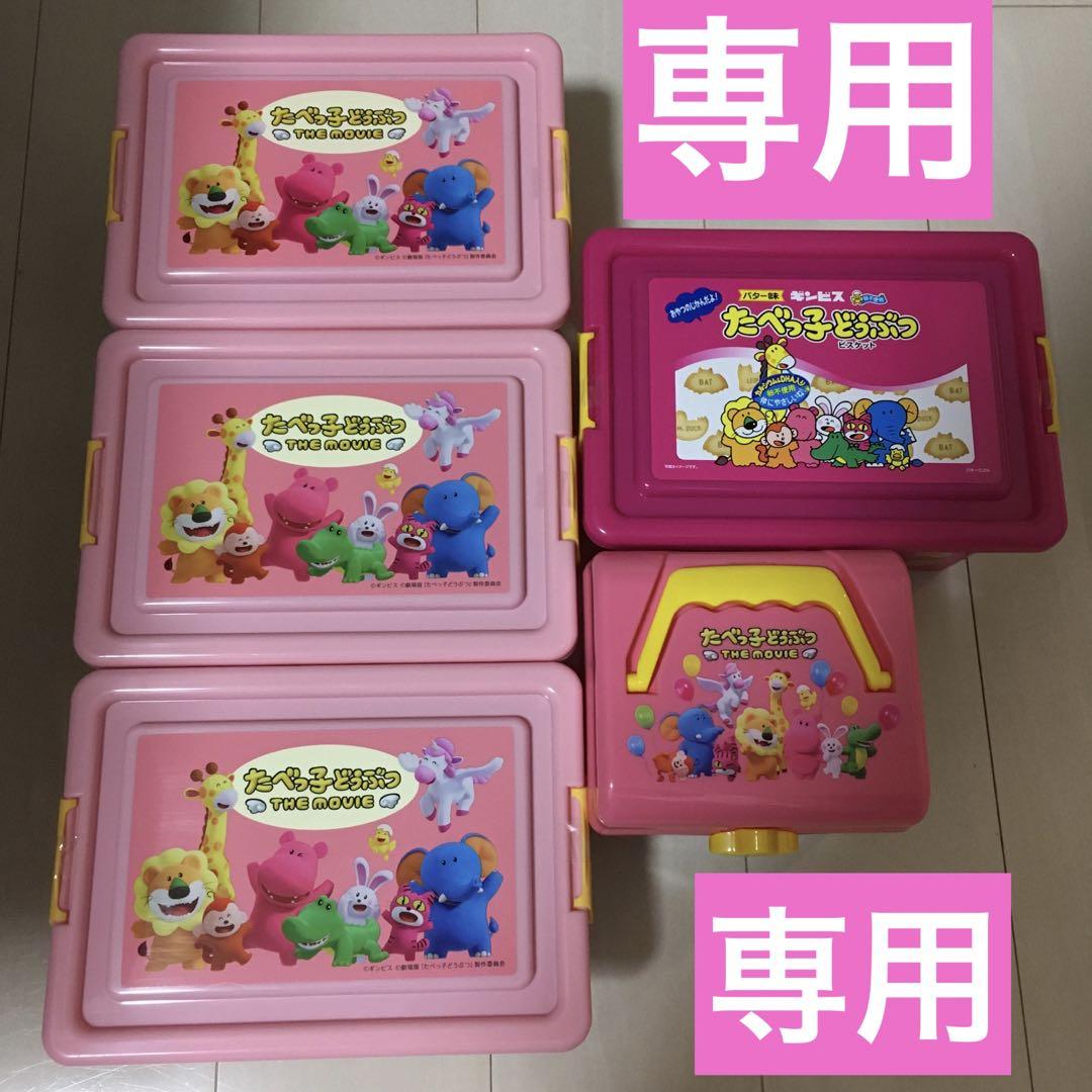 J&Y SYSTEM公式アカウント01　お菓子入りコンテナ