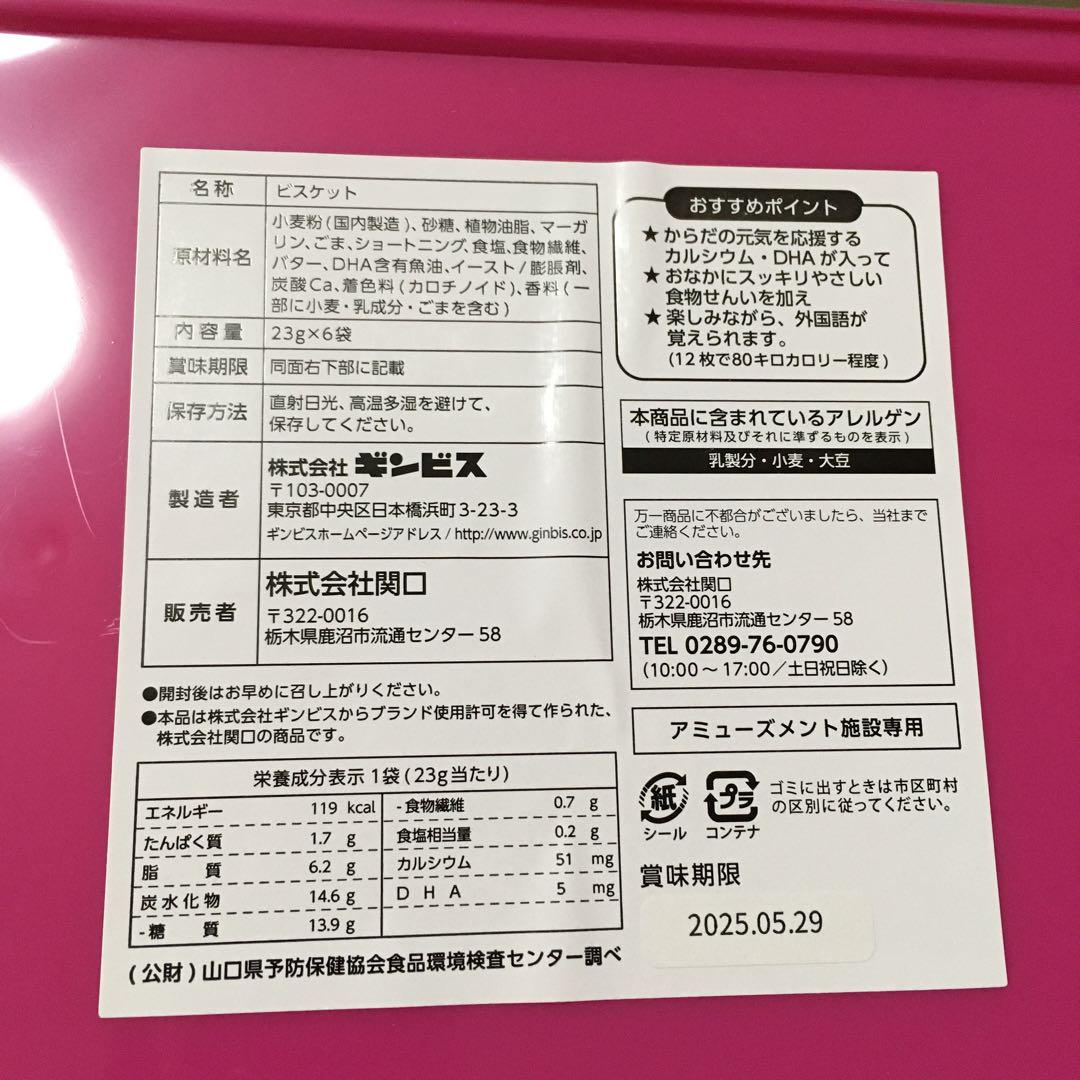J&Y SYSTEM公式アカウント01　お菓子入りコンテナ