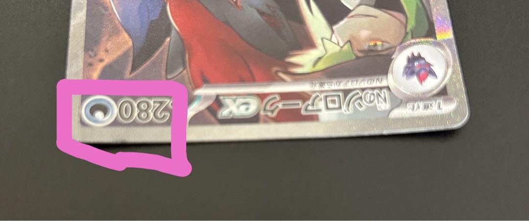 Nのゾロアークex SAR