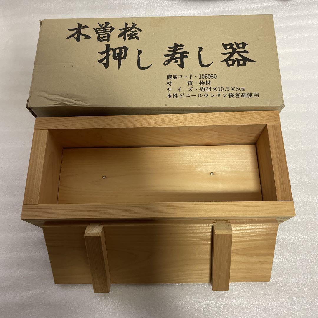 【未使用品】木曽桧押し寿し器ヒノキ材長期保管品